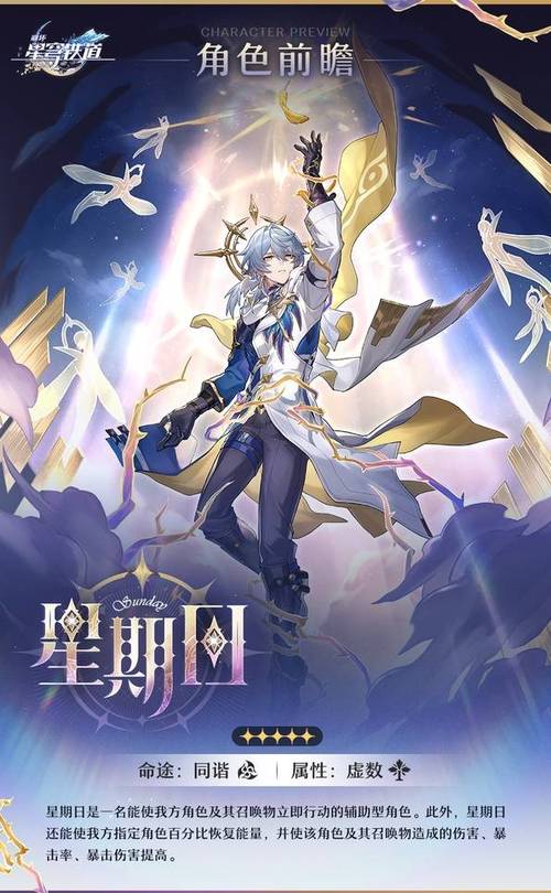 《崩坏:星穹铁道》缩略图