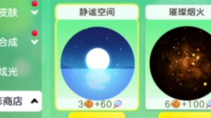 球球美化包ios游戏助手缩略图