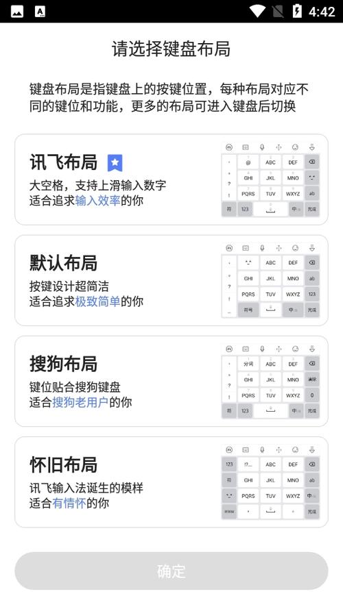 讯飞输入法 精简版游戏截图