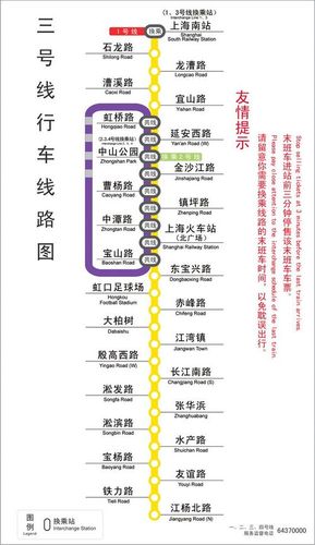 3号线地铁站点游戏截图