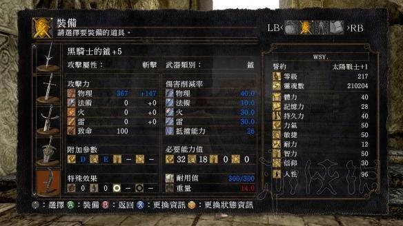 黑暗之魂1重制版武器缩略图