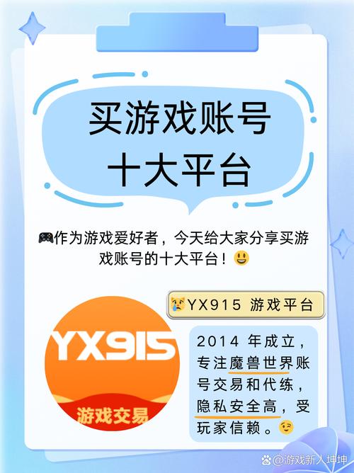 游戏账号留号回购