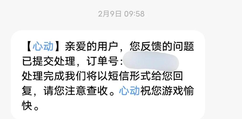 香肠派对游戏退款几天到账