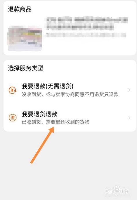 苹果退款两次不成功怎么办