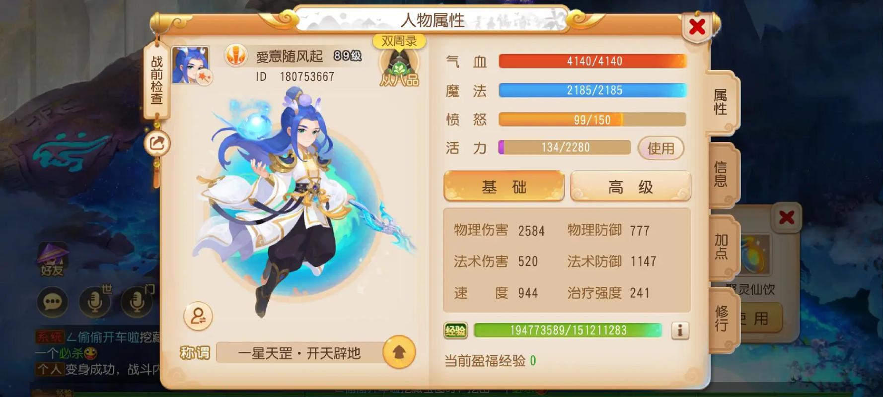 梦幻西游账号管理中心缩略图