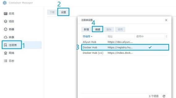 docker国内镜像加速缩略图