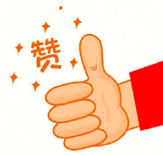 攒攒点赞缩略图