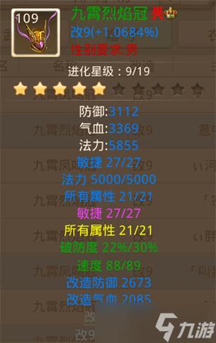 问道手游敏木,体木,敏水,体水对比