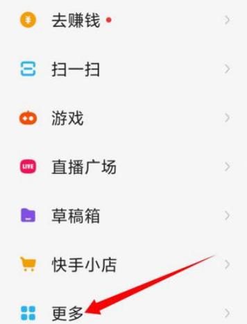 快手发视频能赚钱吗?图标