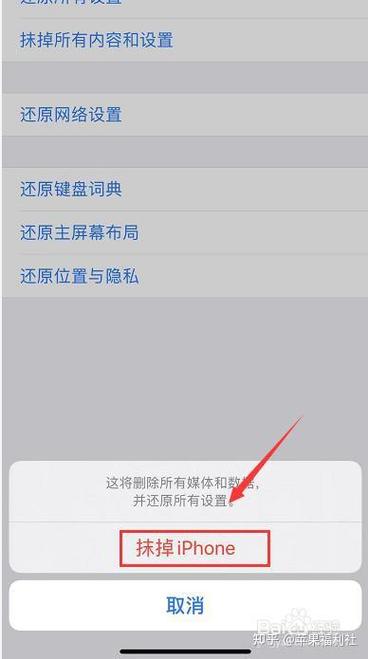 苹果蜂窝数据选项空白缩略图