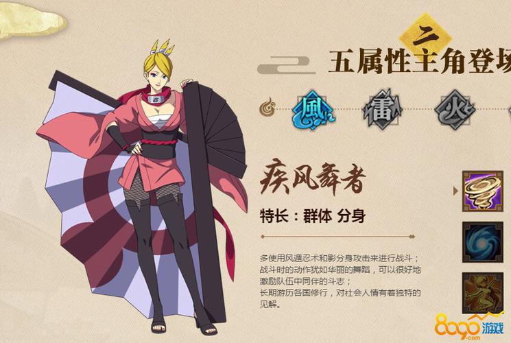 火影忍者之主最新版