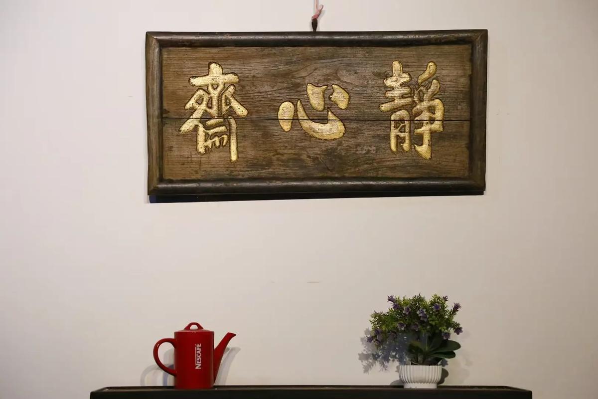 拼多多苏答应静心轩答案