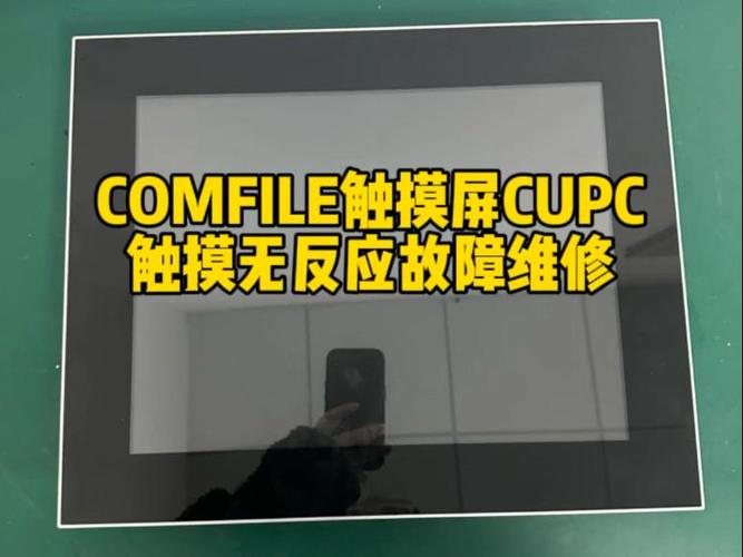 触摸屏触摸没反应怎么维修缩略图