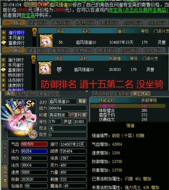 问道金相性变异有哪些