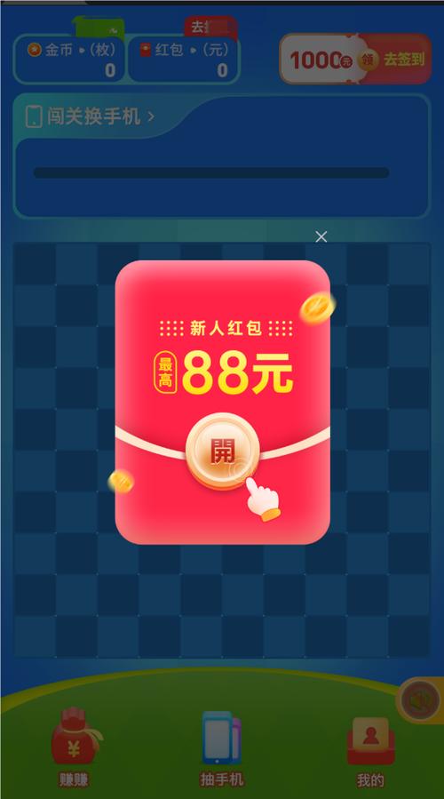 消消乐红包版提现缩略图