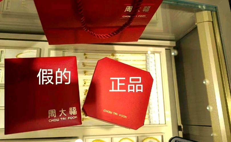 周大福真假辨别游戏截图