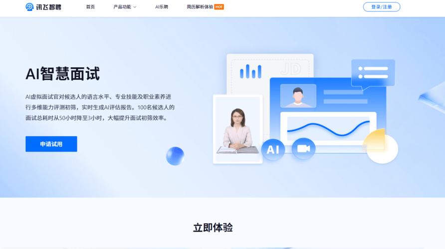 企业招聘信息发布平台游戏截图