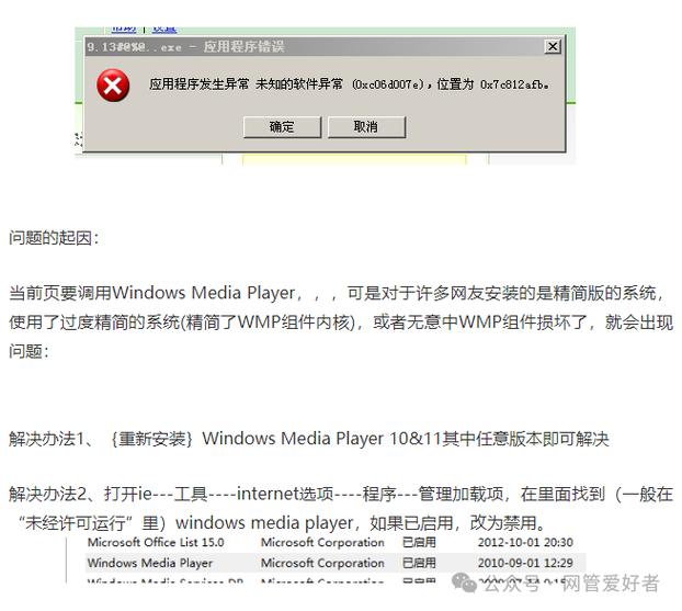 小霸王程序异常怎么办