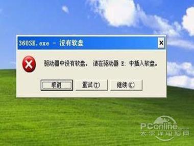 exe格式是什么意思缩略图