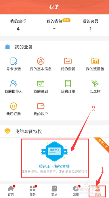 国内流量日租宝是什么意思缩略图