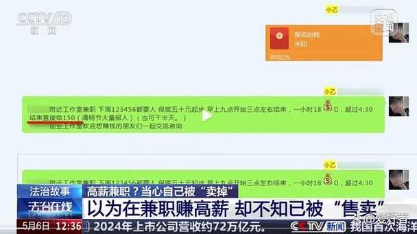 兼职下载app注册有风险吗缩略图