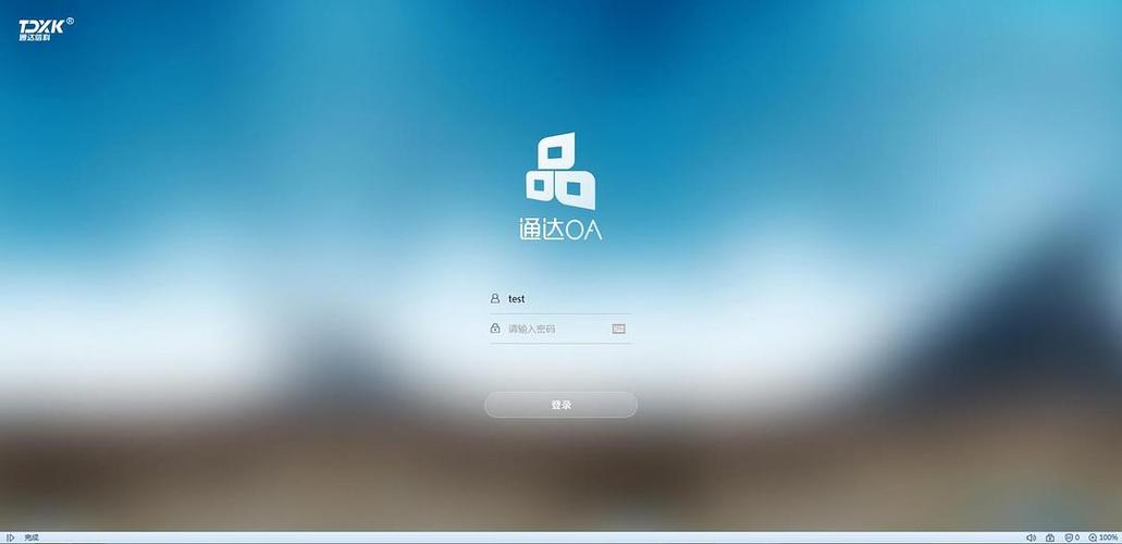 通达oa2017手机安卓版游戏截图