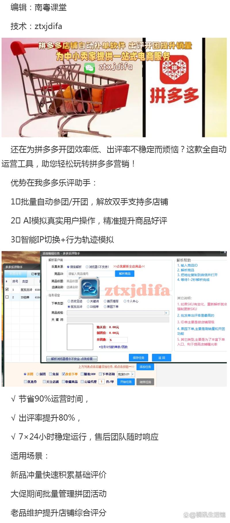 美团商家能删除评论吗游戏截图