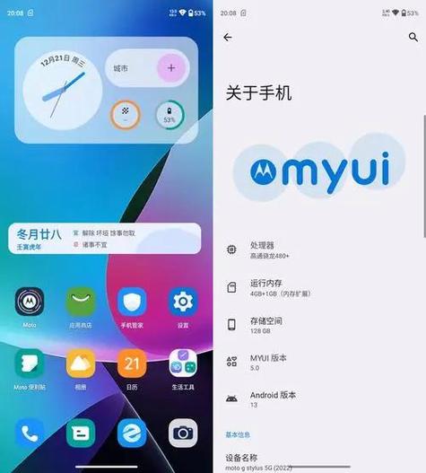 摩托罗拉myui缩略图