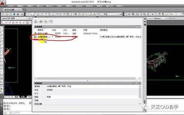 cad缺少dll文件怎么办缩略图
