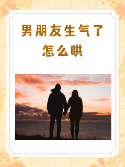 男朋友不理我了怎么挽回游戏截图