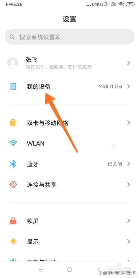 小米手机usb连接电脑传输文件缩略图