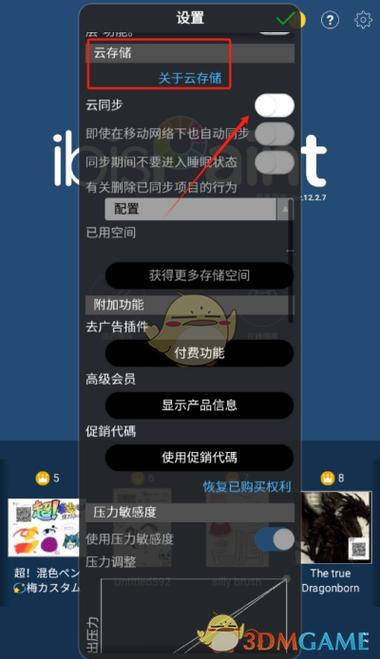 爱笔思画x安卓怎么用图标