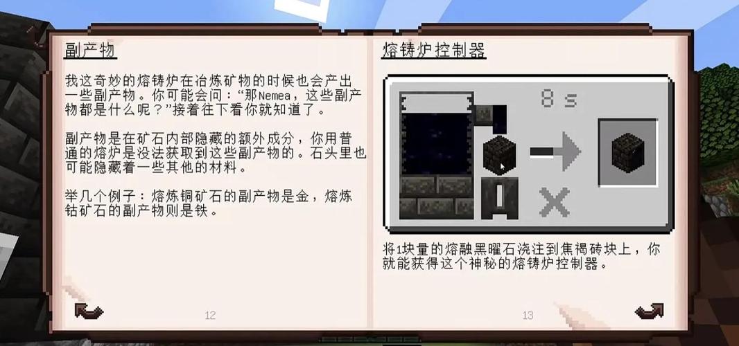 匠魂熔炼炉怎么用缩略图