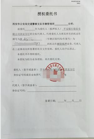 车辆抵押合同模板缩略图