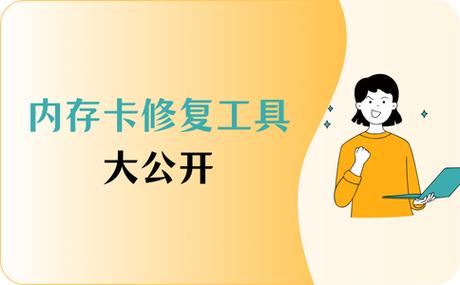 手机内存卡无法读取的解决方法