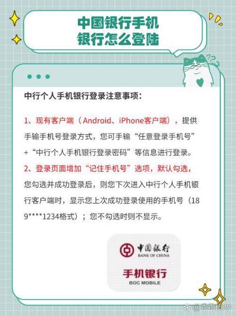 中国银行手机银行关联账户缩略图