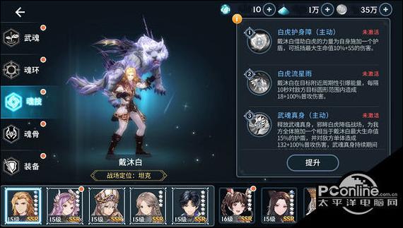 斗罗大陆h5阵容搭配最新攻略缩略图