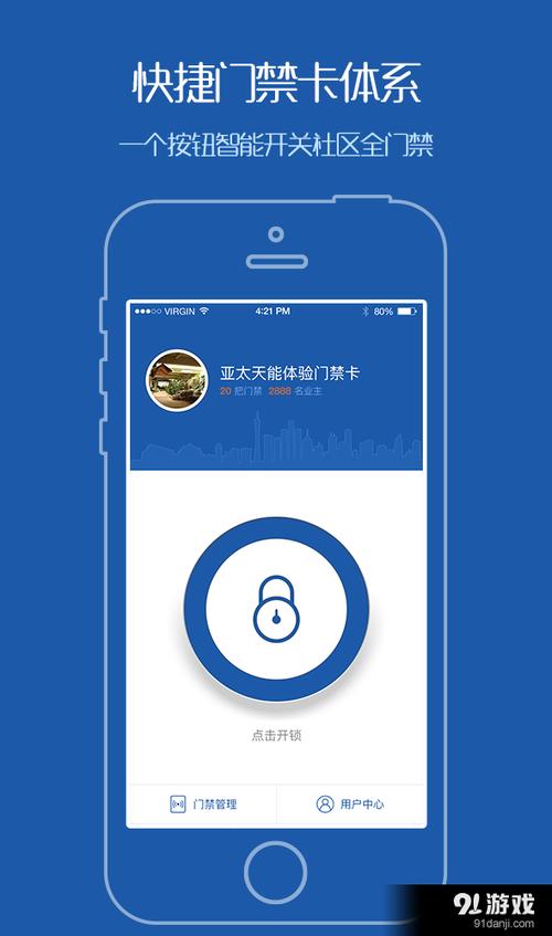 门禁的开锁键是哪个