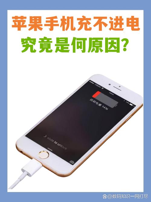 苹果4时间久了充电充不进电光显示苹