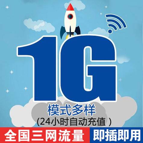 200g流量卡缩略图