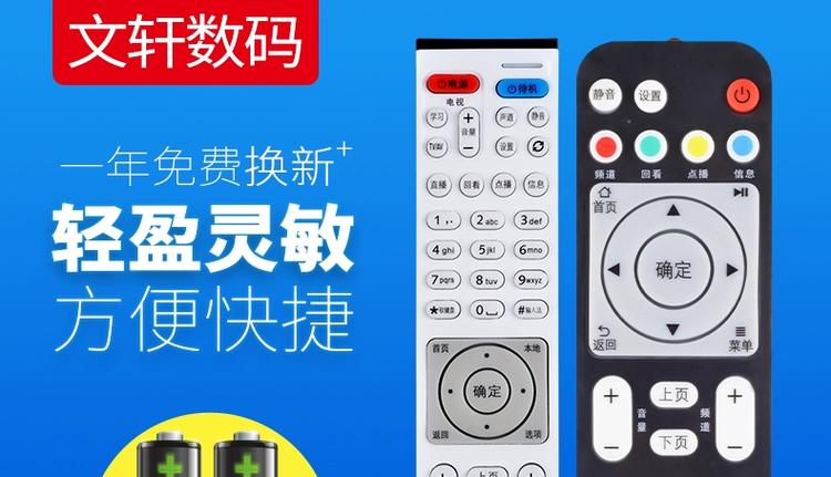 skyworth机顶盒遥控器缩略图