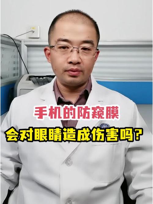 防窥屏幕伤眼睛吗缩略图
