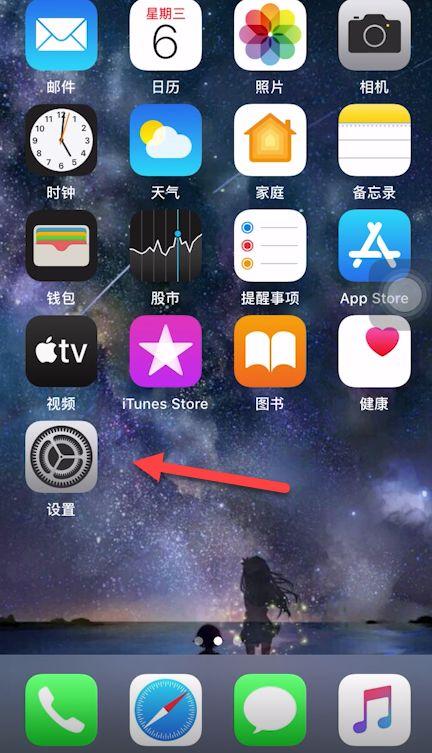 苹果手机怎么设置闹钟声音小一点