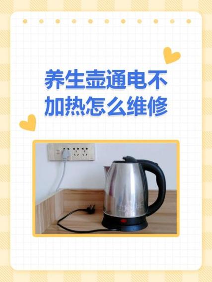 养生壶指示灯亮但是不加热游戏截图