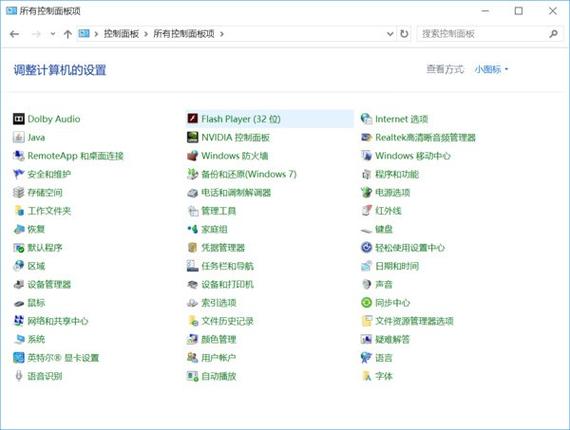 联想电脑设置在哪里找缩略图