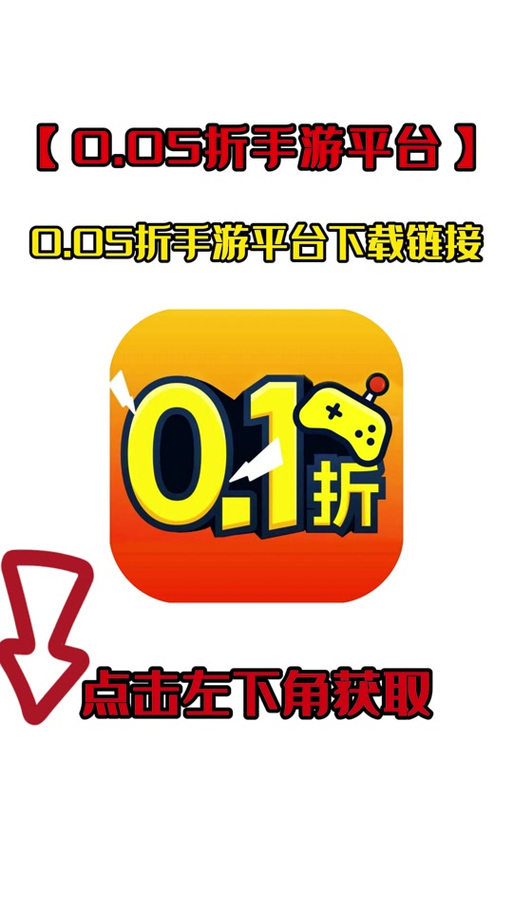 0.01折平台缩略图