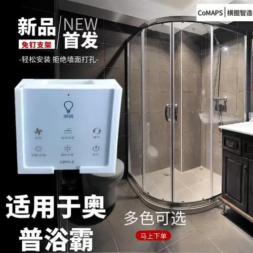 浴霸不打孔可以吗