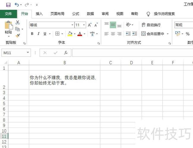 批注行距过大怎么调整
