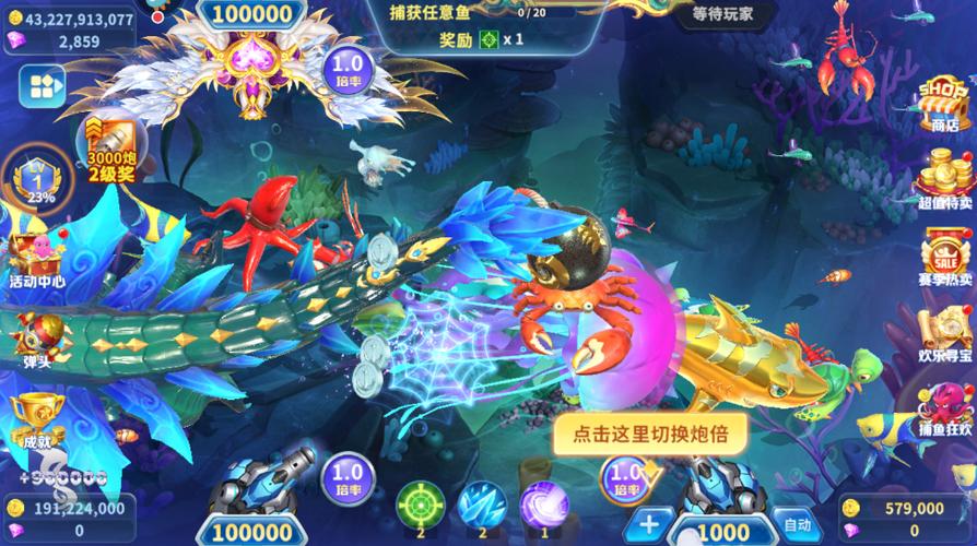 海王捕鱼打鱼赢大奖下载