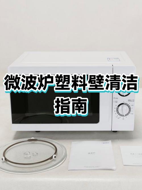 微波炉的清洁方法图标